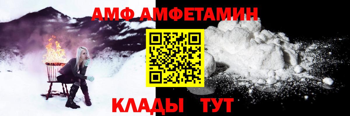 АМФЕТАМИН  Вход с VPN  Иркутск  Амфетамин VHQ  АМФЕТАМИН 