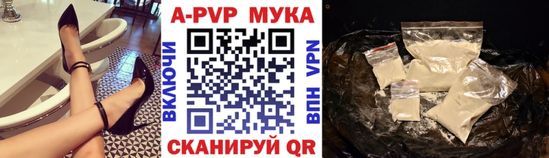 Альфа ПВП мука  где купить наркотик  Иркутск 