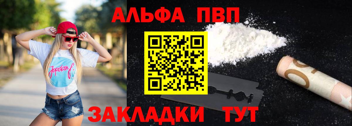 Иркутск  Alpha PVP Crystall  A-PVP Crystall  как найти закладки  A PVP мука  Вход с VPN 