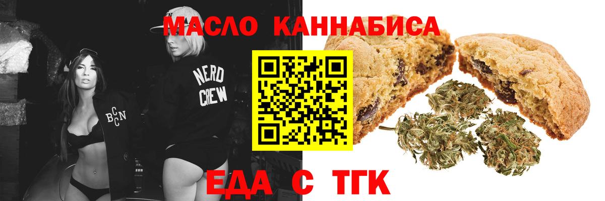 Иркутск  Cannafood марихуана  Вход с VPN 