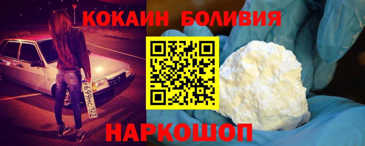 COCAIN Колумбийский Иркутск