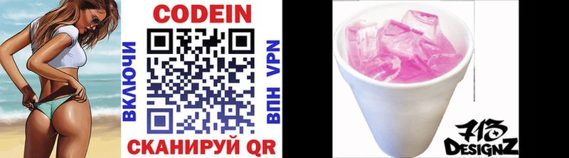 Кодеин напиток Lean (лин)  мега ТОР  Иркутск 