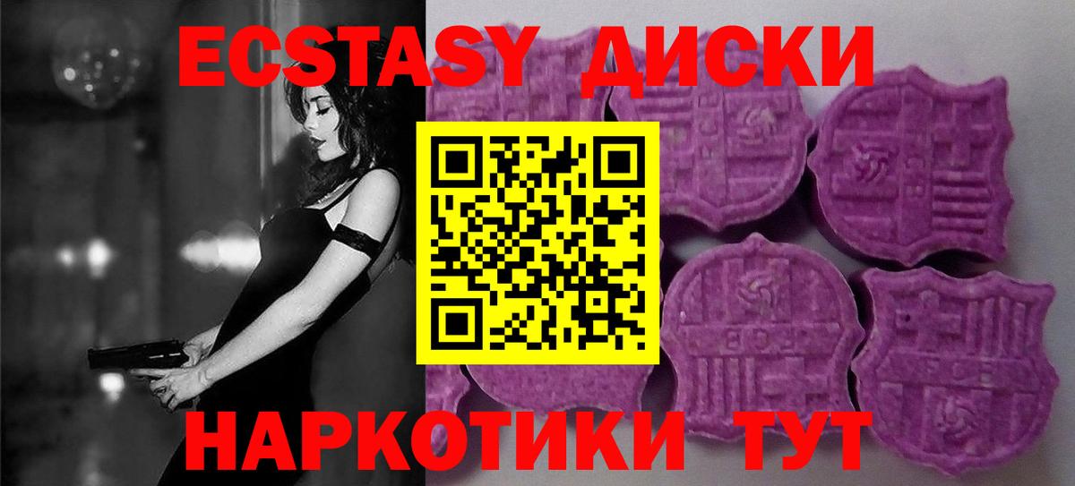 Экстази ешки Иркутск