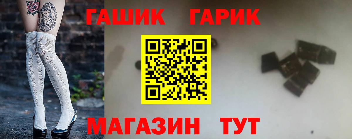 Иркутск  ГАШИШ гарик  ГАШ  Вход с VPN 