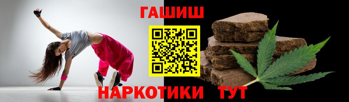 ГАШИШ Изолятор Иркутск