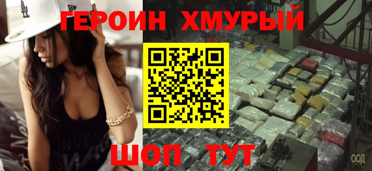 Героин афганец Иркутск