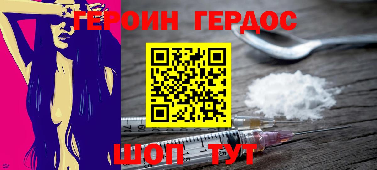 ГЕРОИН  Вход с VPN  Иркутск  ГЕРОИН Heroin 