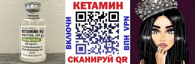 Кетамин VHQ  Иркутск 