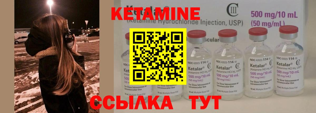Кетамин VHQ Иркутск