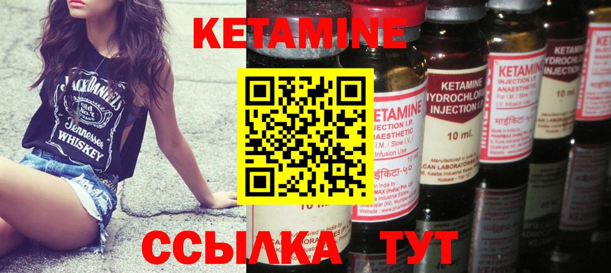 КЕТАМИН VHQ  КЕТАМИН VHQ  Иркутск  Вход с VPN 