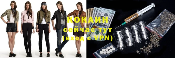кокаин премиум Абинск