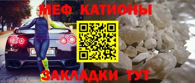 мефедрон Железноводск