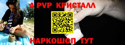 a pvp Малгобек