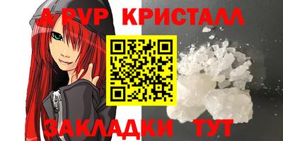 ALPHA PVP Мариинск