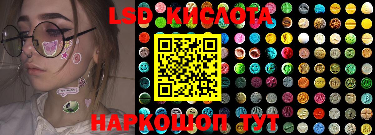 Иркутск  Лсд 25 экстази ecstasy  ЛСД экстази ecstasy  Лсд 25 экстази  Вход с VPN 