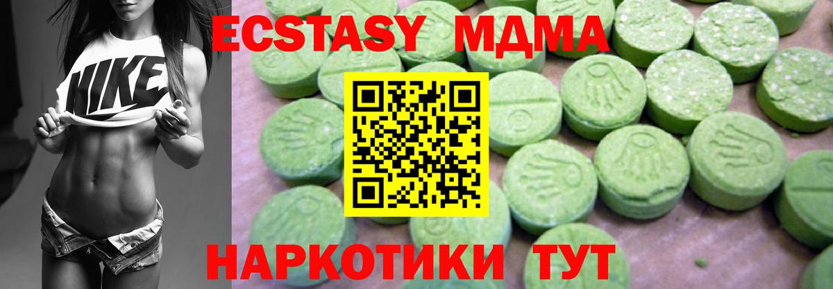 МДМА Molly  МДМА crystal  Иркутск  MDMA  Вход с VPN 
