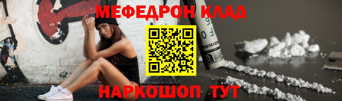 Меф  Вход с VPN  цены наркотик  МЕФ VHQ  МЯУ-МЯУ VHQ  Иркутск  МЯУ-МЯУ 