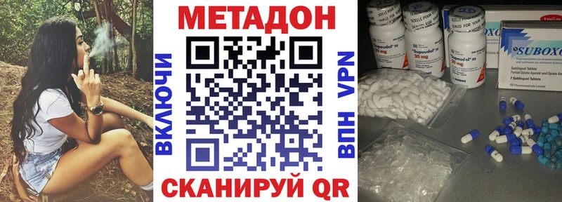 Метадон кристалл  Иркутск 