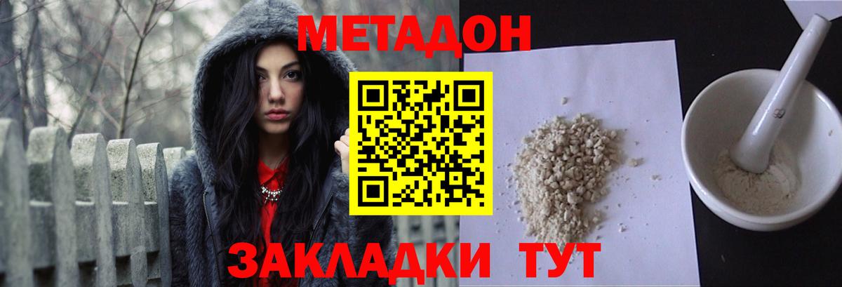 Иркутск  Метадон methadone  Вход с VPN 
