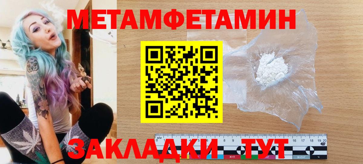 Иркутск  МЕТАМФЕТАМИН витя  Вход с VPN 