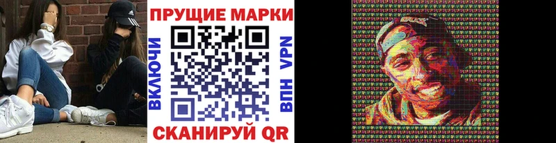 Наркотические марки 1500мкг  Иркутск 